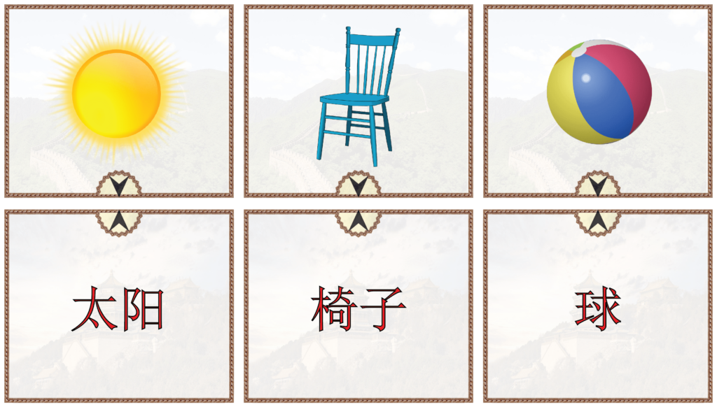 Mandarin Chinese Match – Everyday Objects - Made By Teachers
