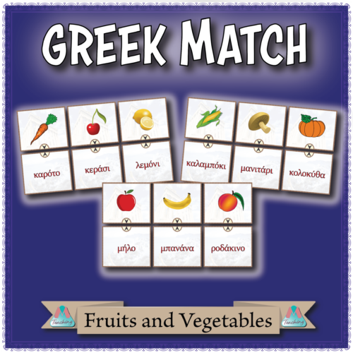 Greek Vocabulary Match Bundle - Made By Teachers
