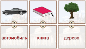 Russian Match - Everyday Objects - Made By Teachers