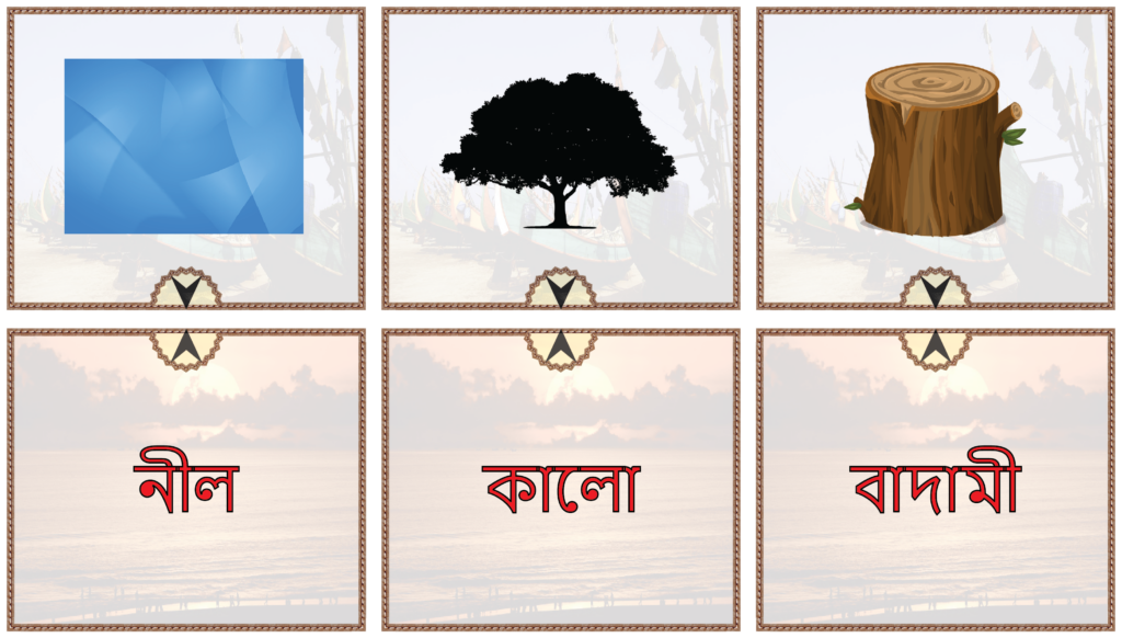 Bengali (Bangla) Match - Numbers and Colors | Made By Teachers
