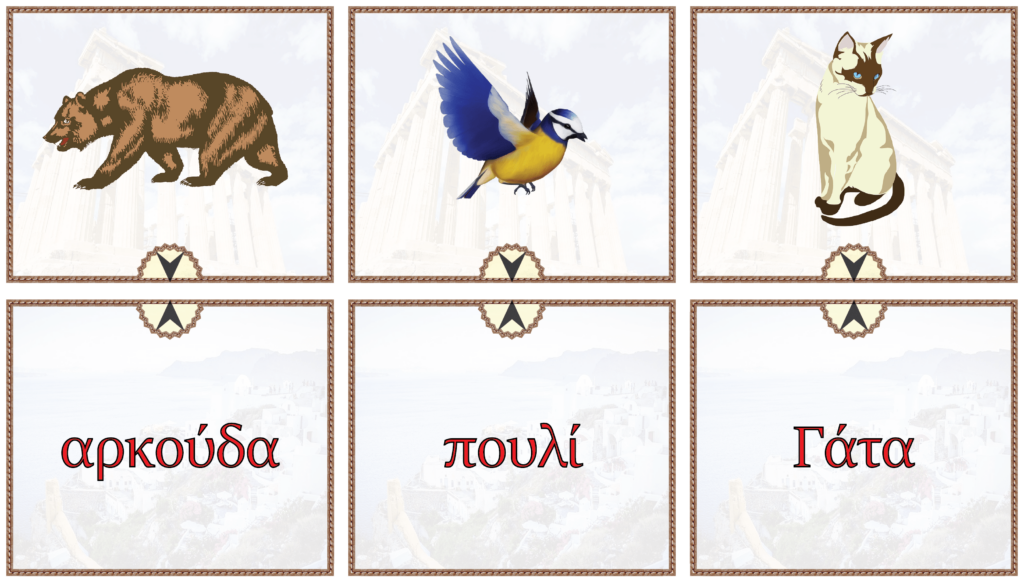 Greek Vocabulary Match Bundle - Made By Teachers