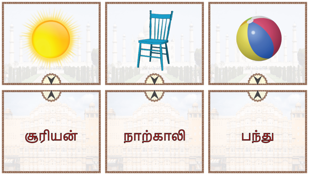 Tamil Match - Everyday Objects - Made By Teachers