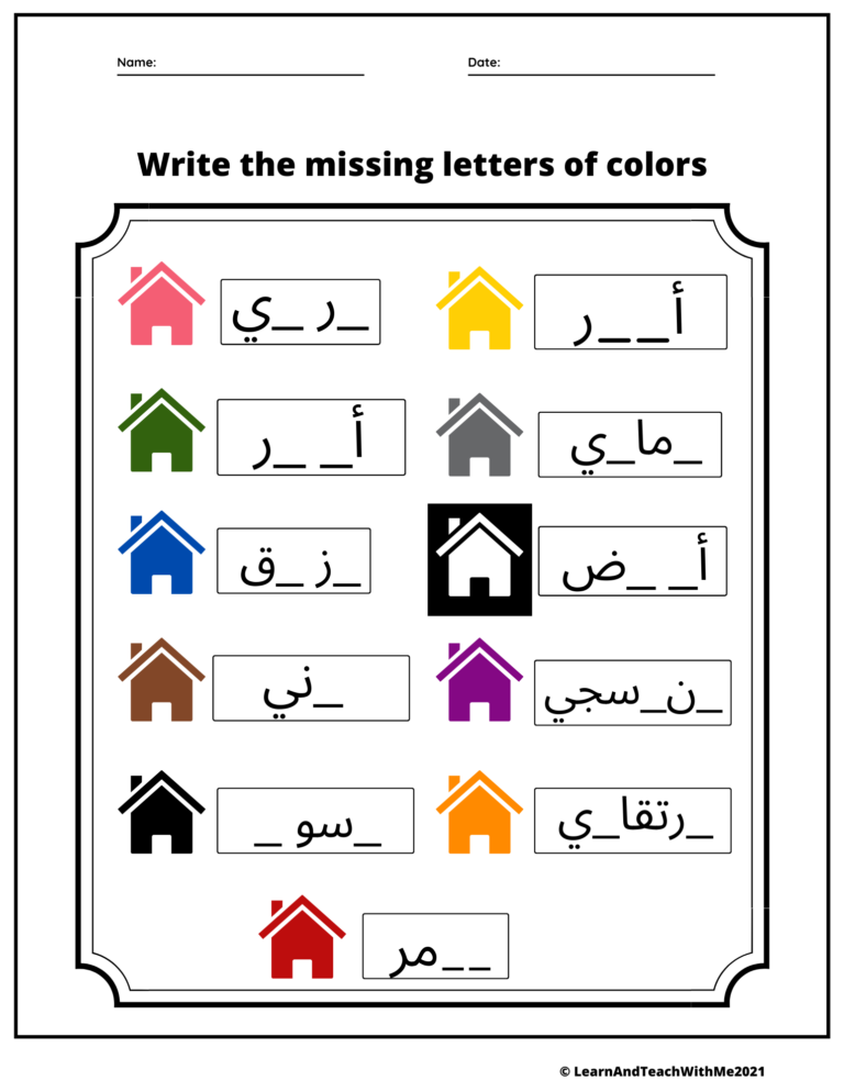 Arabic Color Word Worksheets - Made By Teachers