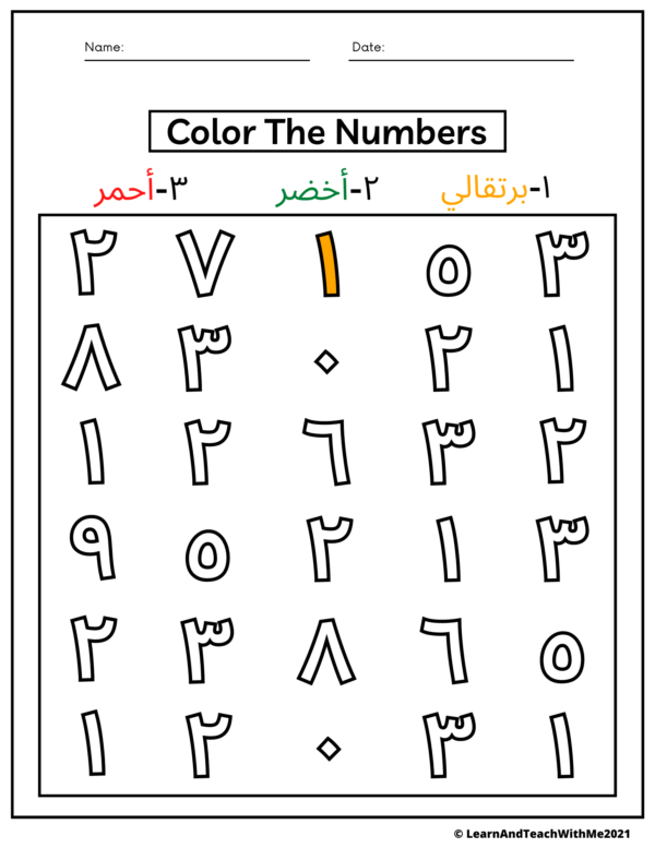 Arabic Number Words 110 Trace and Write Worksheets Made By Teachers
