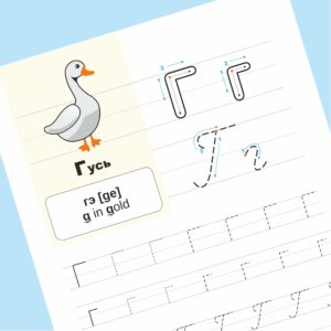 Russian Alphabet Writing. Cyrillic Cursive Handwriting Practice ...