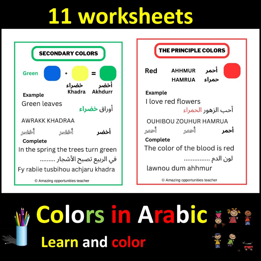 Learn Arabic ;Colors in Arabic - Made By Teachers