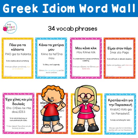 Greek Idioms Word Wall