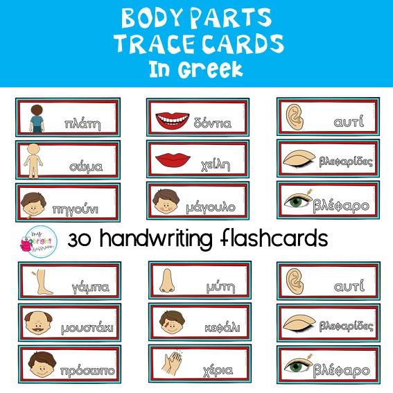 Body Parts Handwriting Practice in Greek