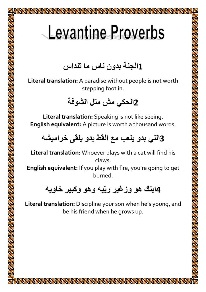 100+ Egyptian arabic proverbs, Metaphoric Phrases, the Manners and ...