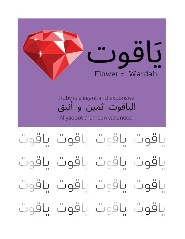 Arabic Alphabet Workbook for Kids, Learn Alphabet with two words for ...