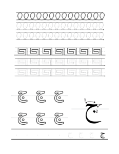 Arabic Alphabet Letter Tracing Workbook: Learn Arabic by Tracing ...