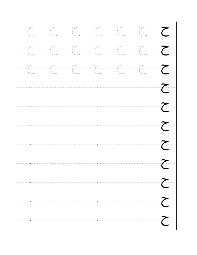 Arabic Alphabet Letter Tracing Workbook: Learn Arabic by Tracing ...