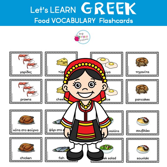 Food Vocabulary in Greek Flashcards