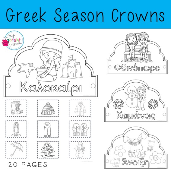 Greek Seasons Crown Craft