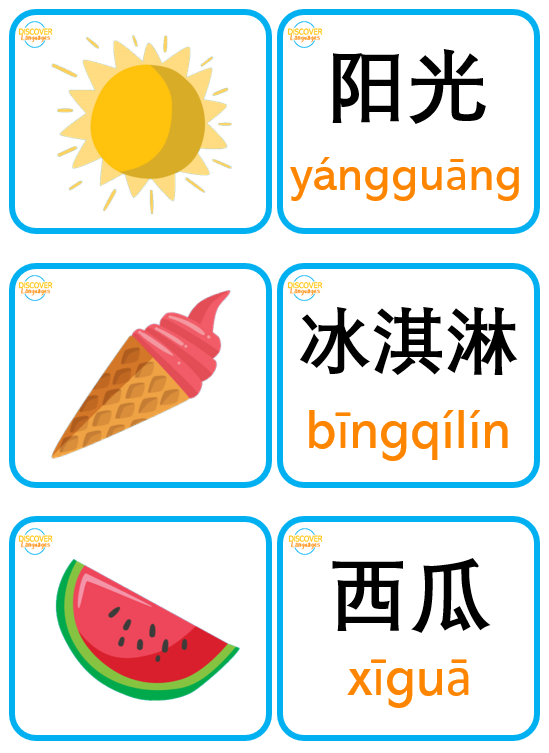 Mandarin Chinese Summer Season Beach Vocabulary Flashcards 夏天