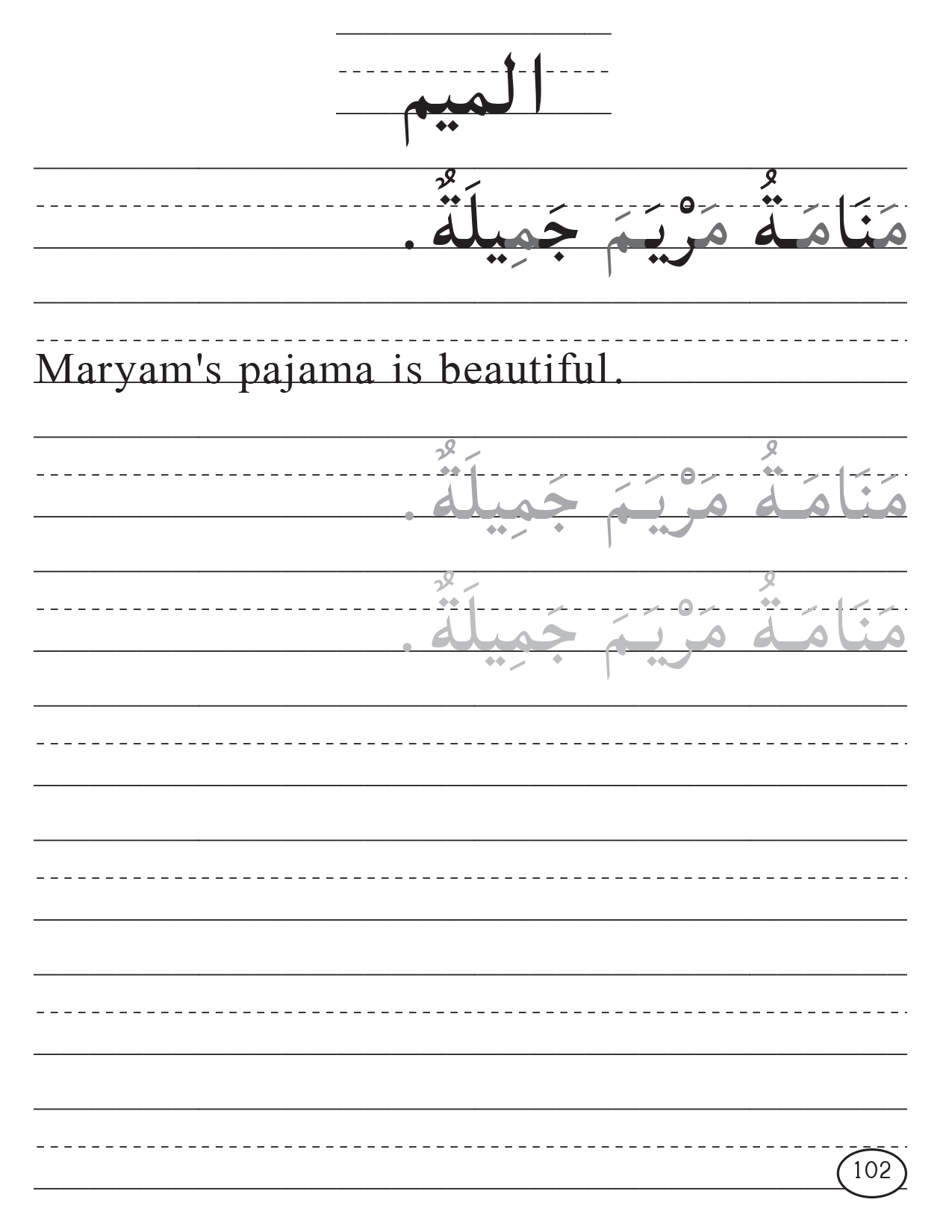 Arabic Learning Worksheets with Three Structured Parts | Arabic for ...
