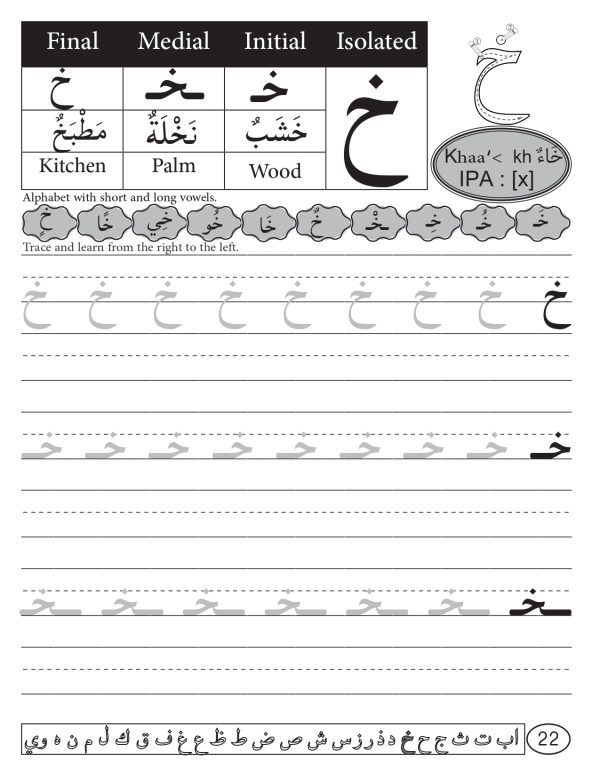 Arabic Learning Worksheets with Three Structured Parts | Arabic for ...